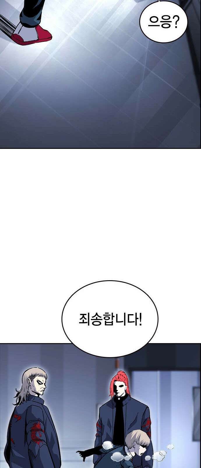왕게임 112화 적진으로 25