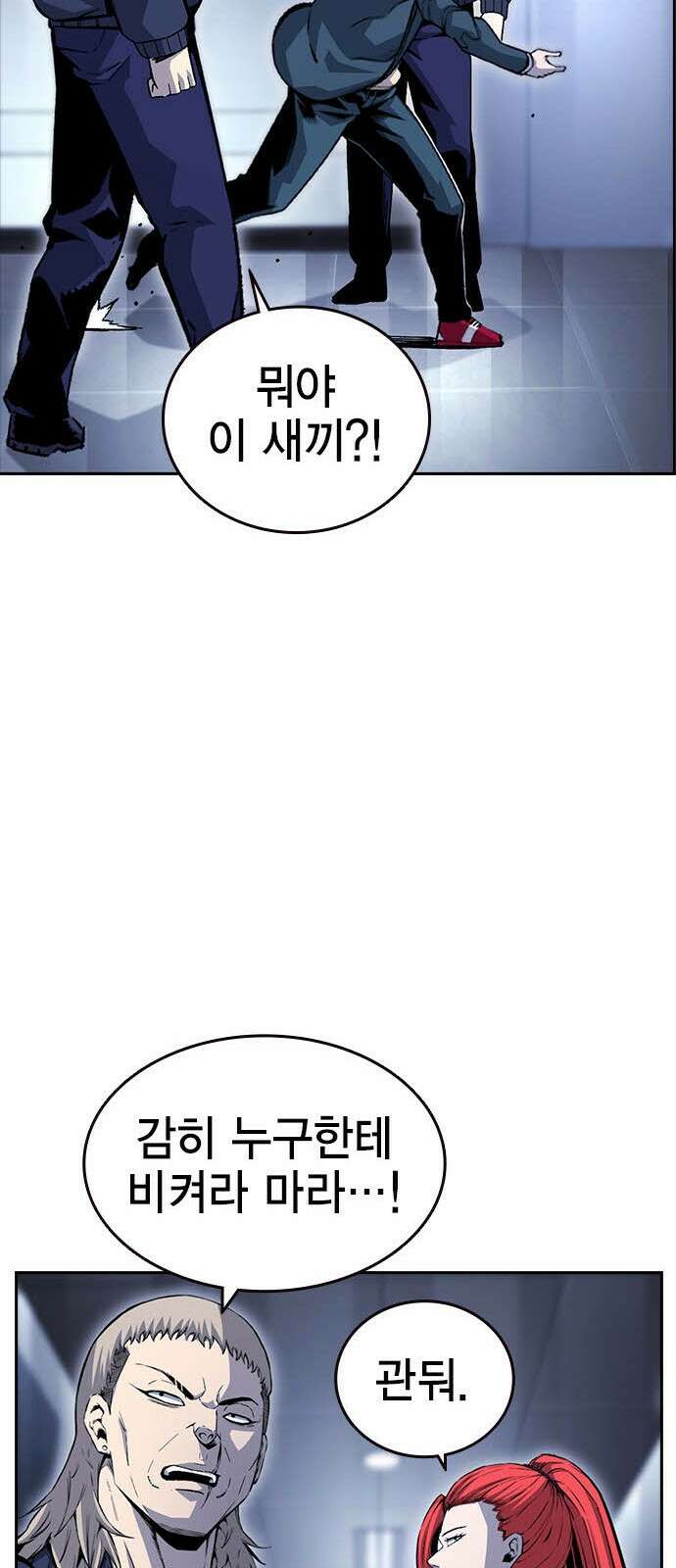 왕게임 112화 적진으로 26