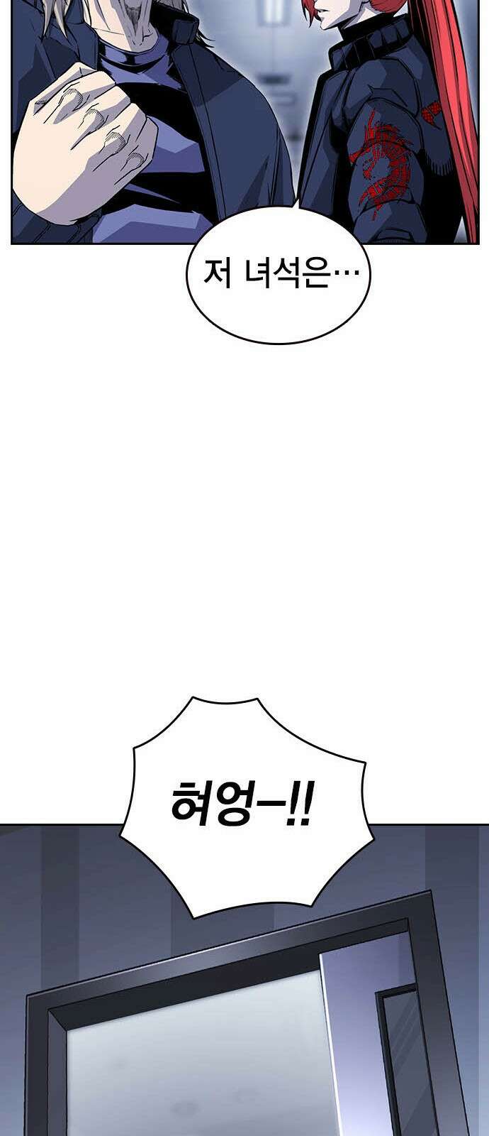 왕게임 112화 적진으로 27