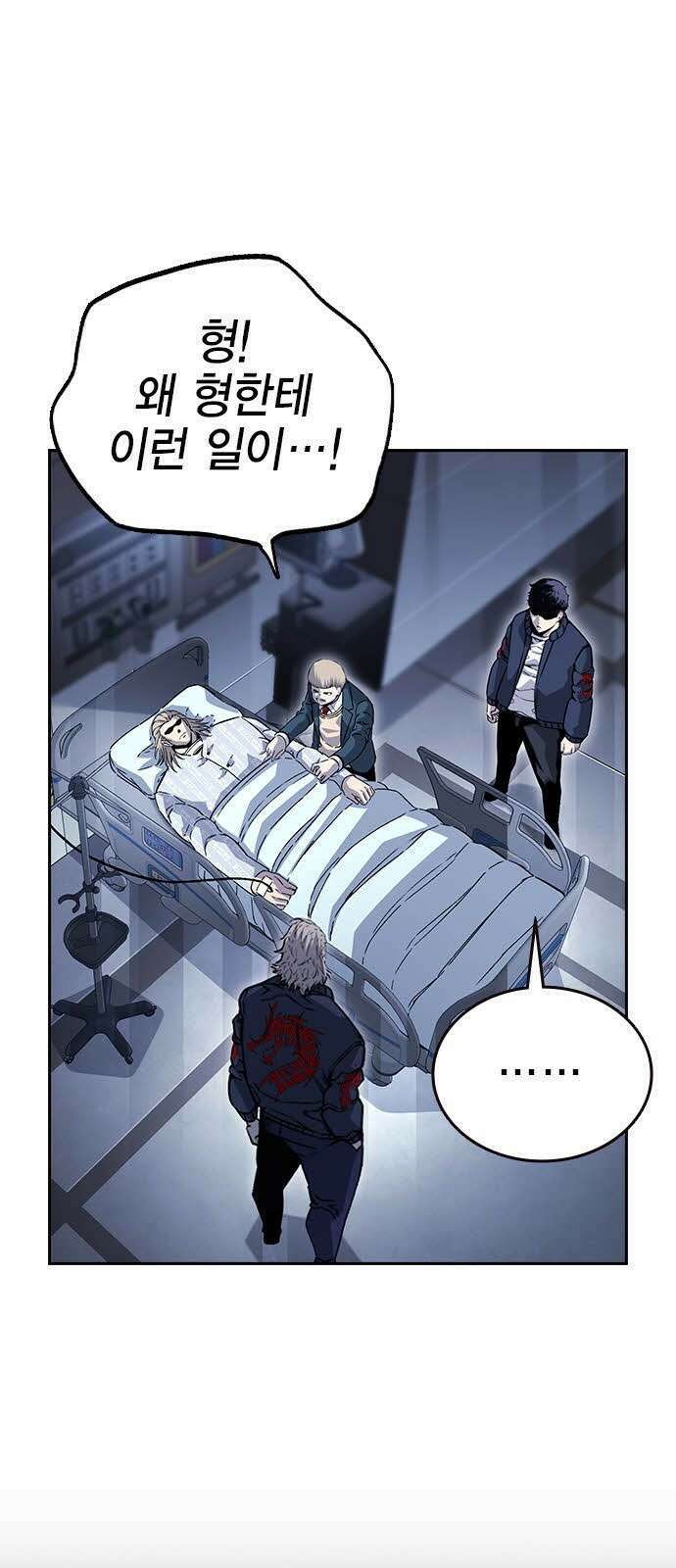 왕게임 112화 적진으로 30