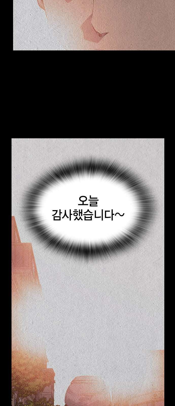 왕게임 112화 적진으로 35