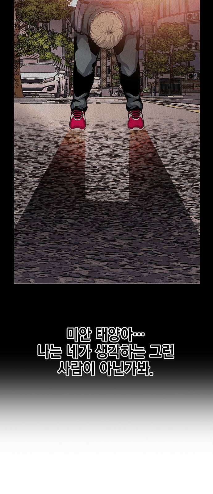 왕게임 112화 적진으로 36