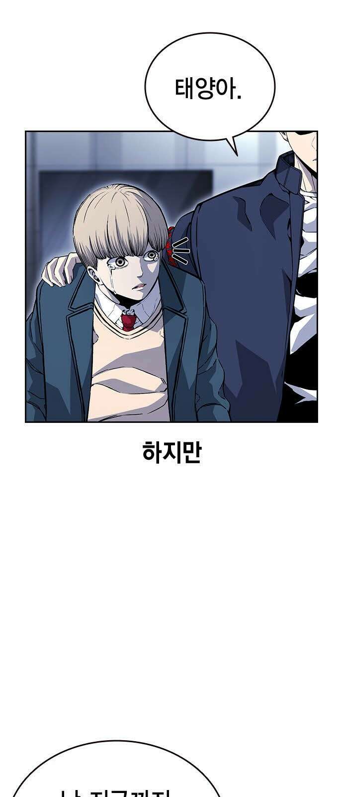 왕게임 112화 적진으로 37