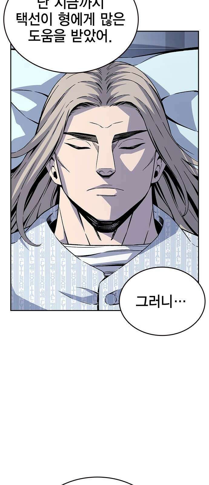 왕게임 112화 적진으로 38