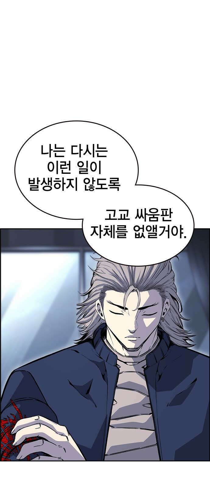 왕게임 112화 적진으로 40