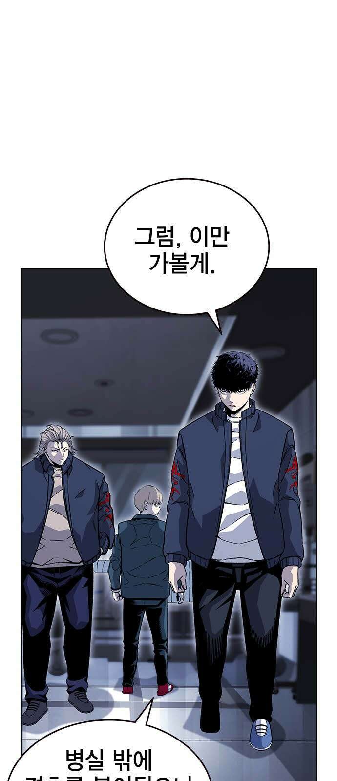 왕게임 112화 적진으로 41