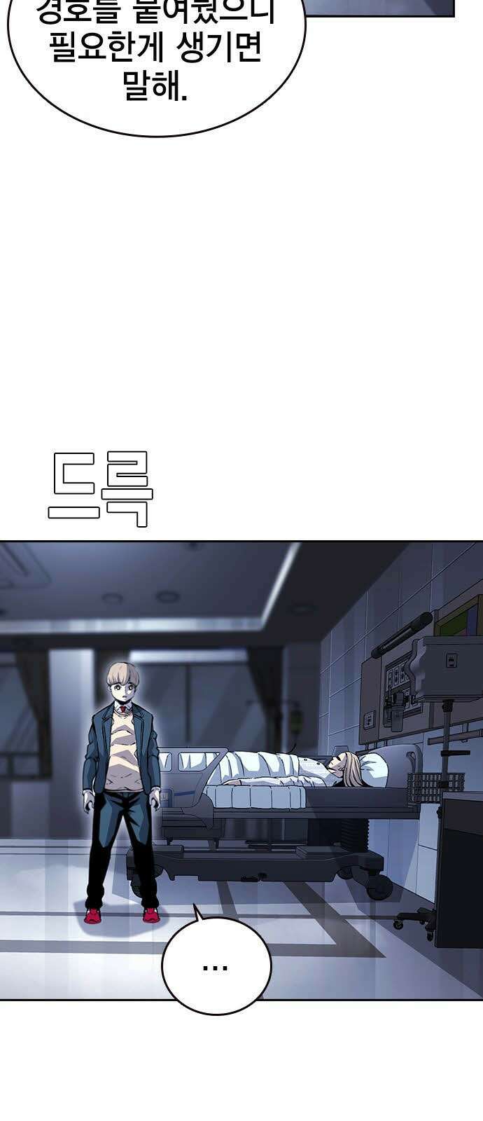 왕게임 112화 적진으로 42