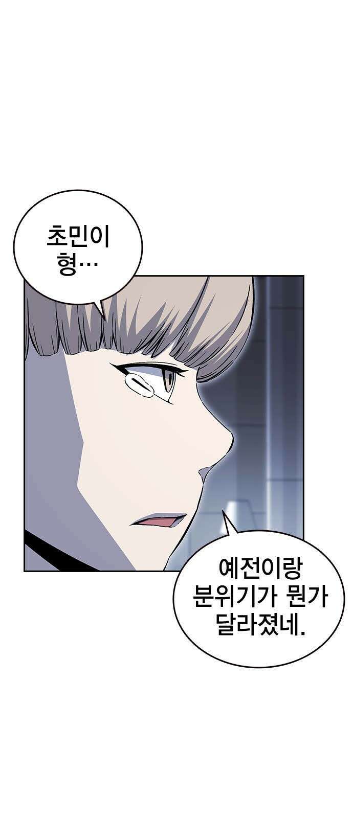 왕게임 112화 적진으로 43
