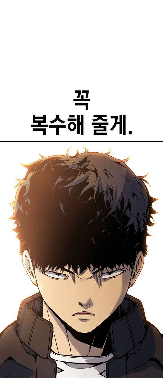 왕게임 112화 적진으로 45