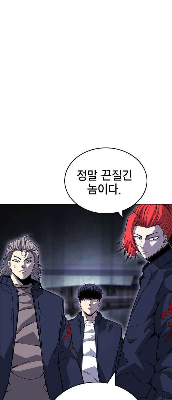 왕게임 112화 적진으로 47