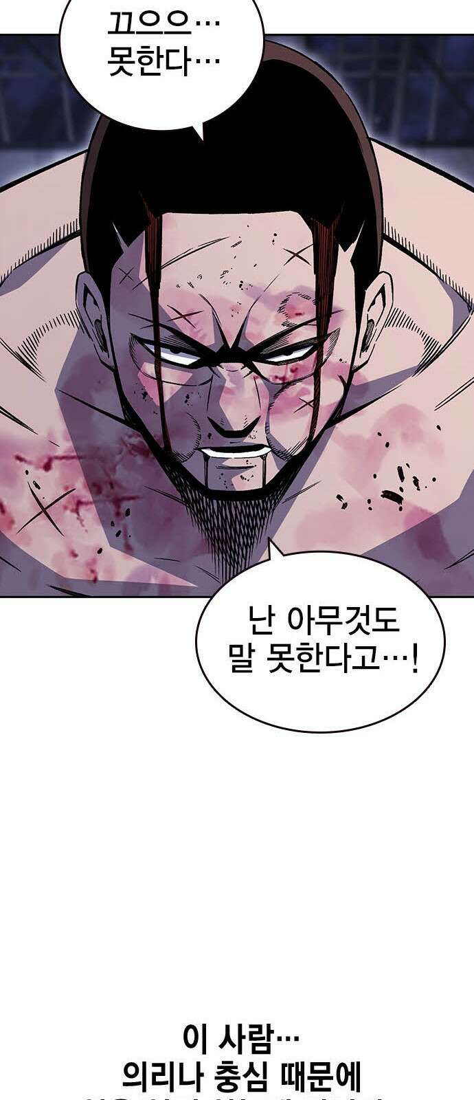 왕게임 112화 적진으로 50