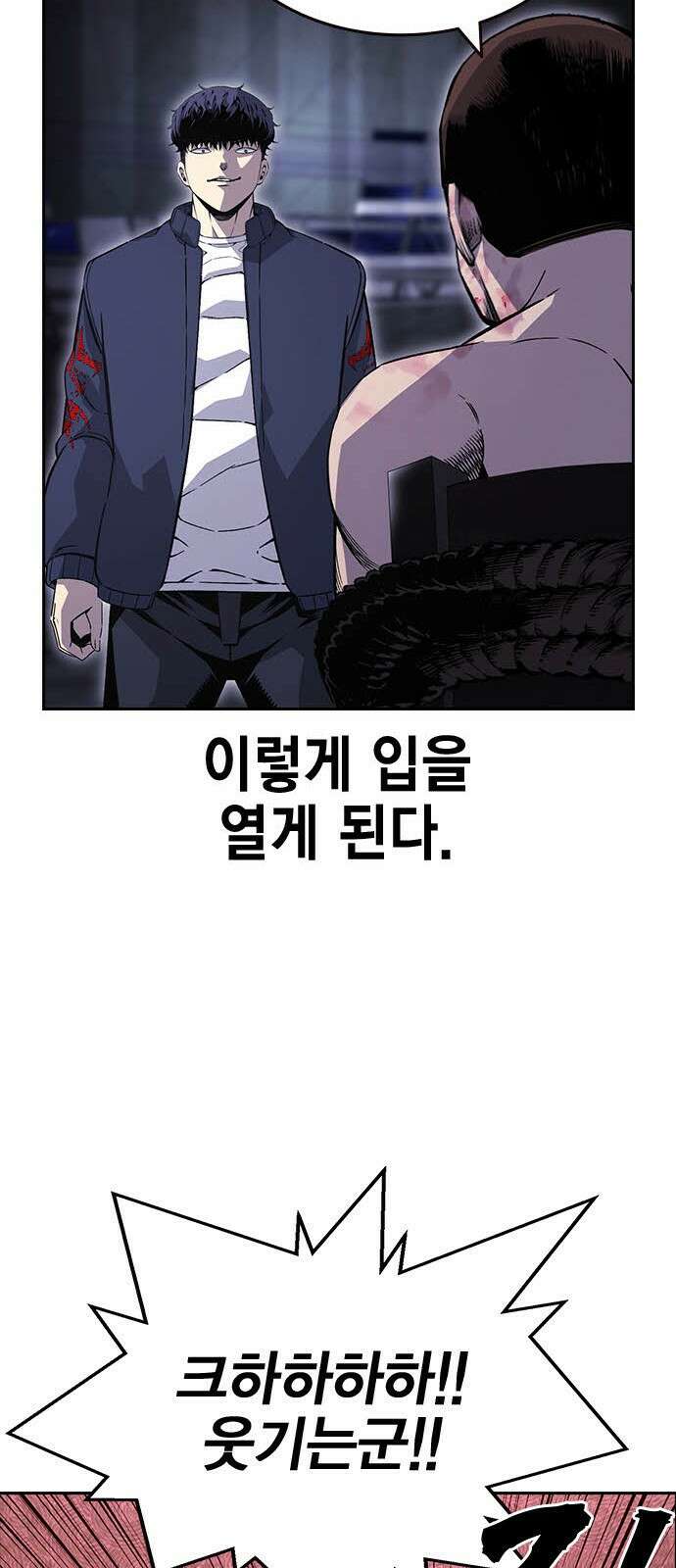 왕게임 112화 적진으로 56