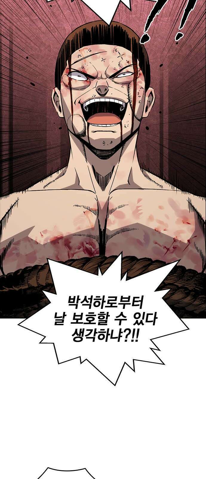 왕게임 112화 적진으로 57