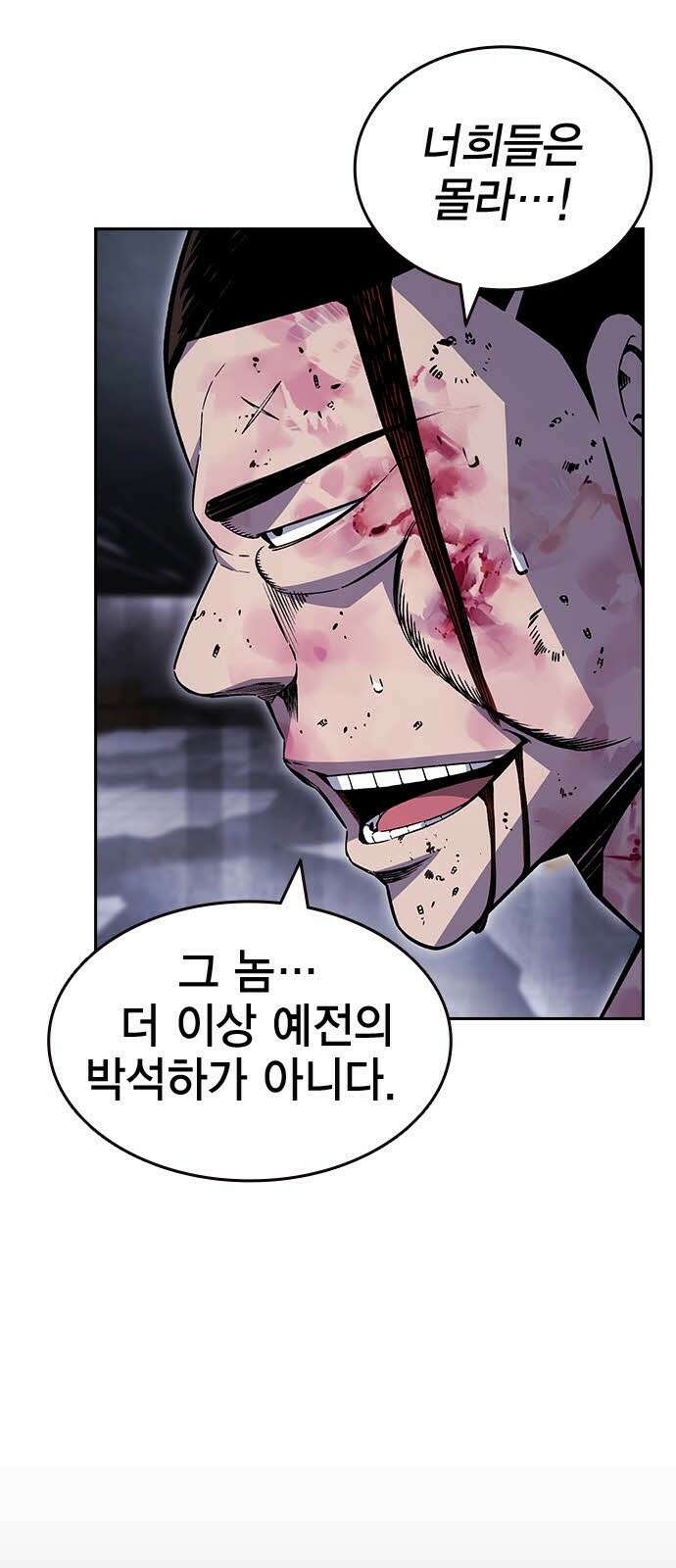 왕게임 112화 적진으로 59