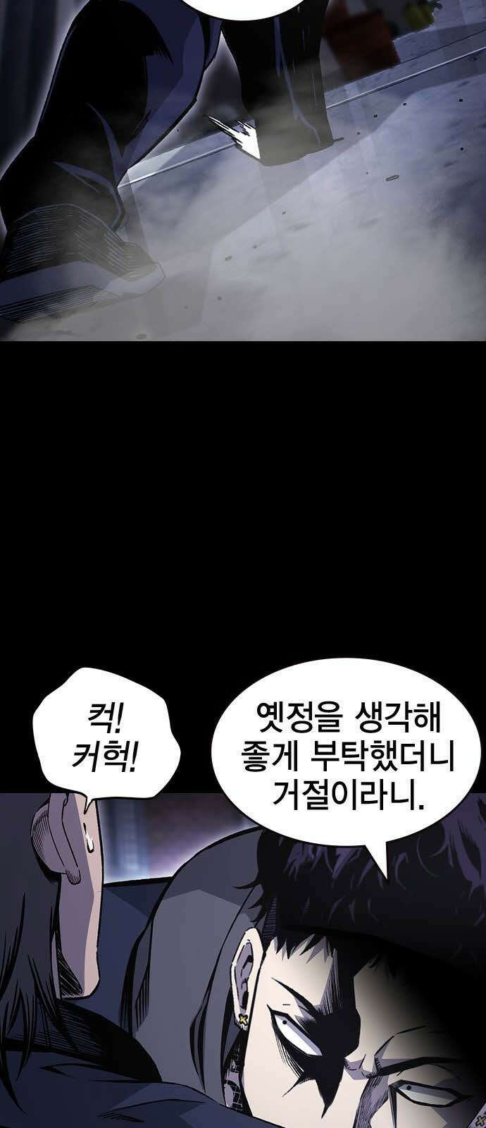 왕게임 112화 적진으로 61