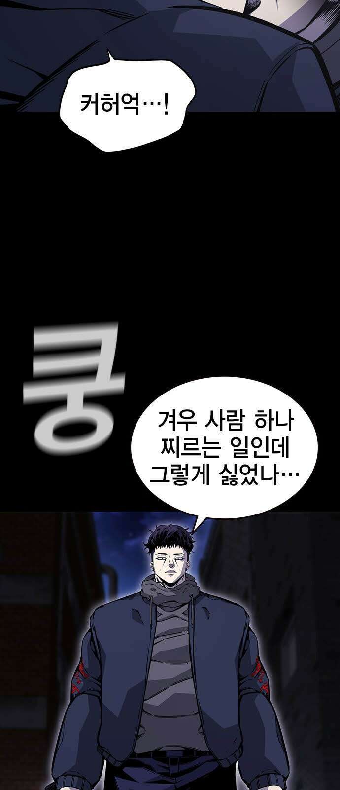 왕게임 112화 적진으로 62