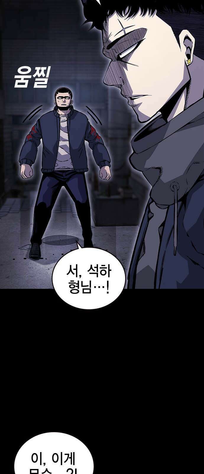 왕게임 112화 적진으로 64