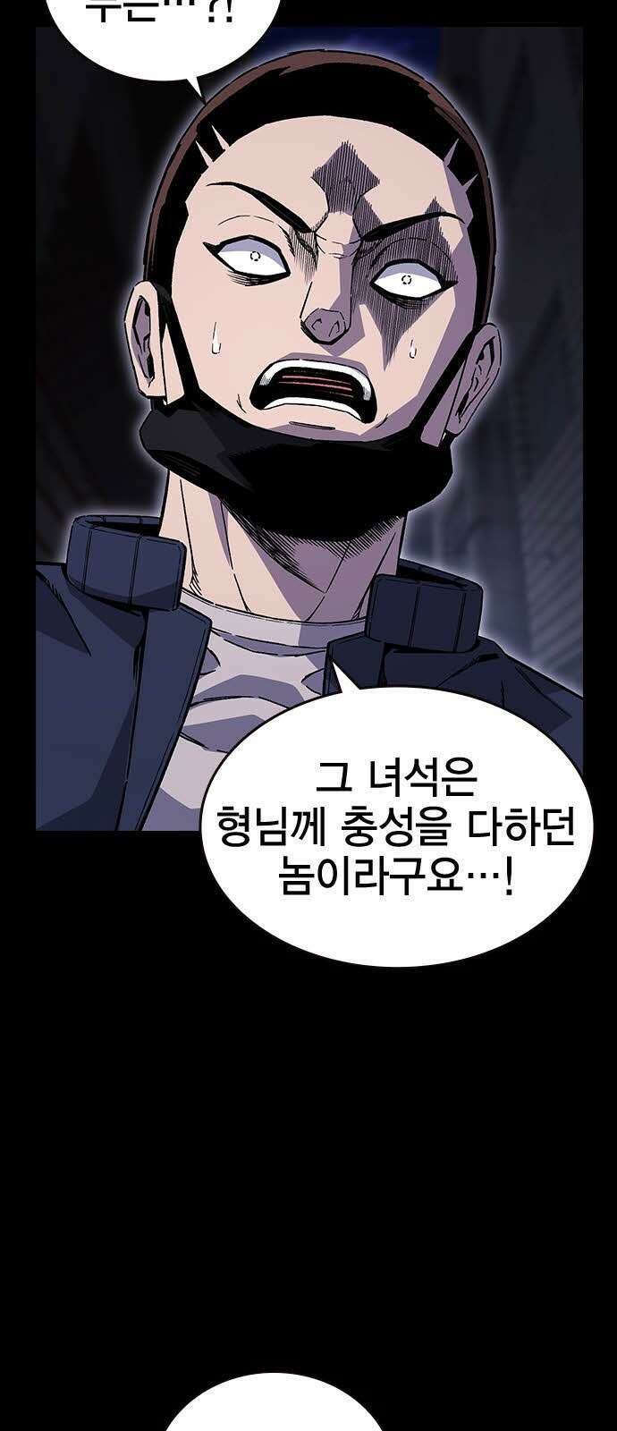 왕게임 112화 적진으로 65
