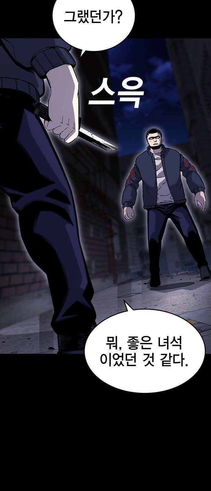 왕게임 112화 적진으로 66