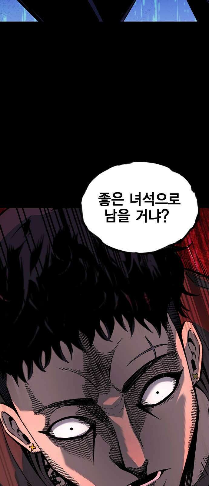 왕게임 112화 적진으로 69