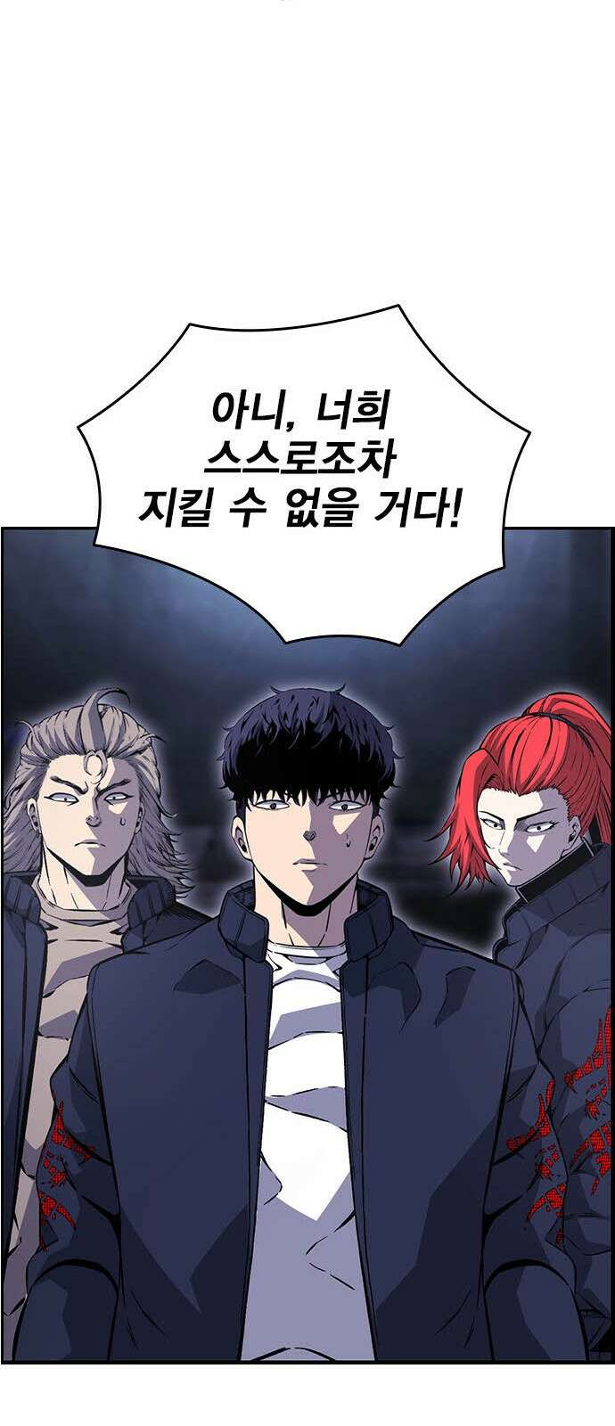 왕게임 112화 적진으로 72