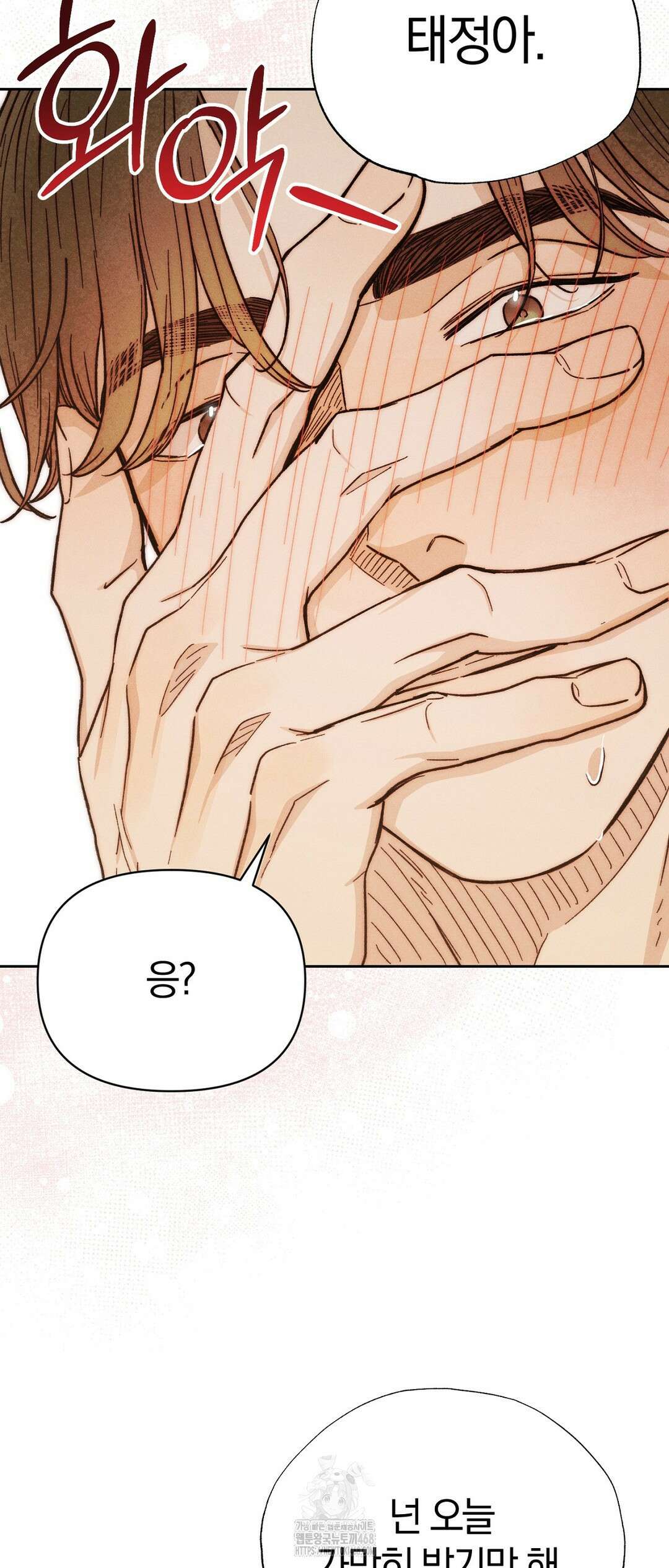 이 매물 왜 이렇게 싸요? 14화 9