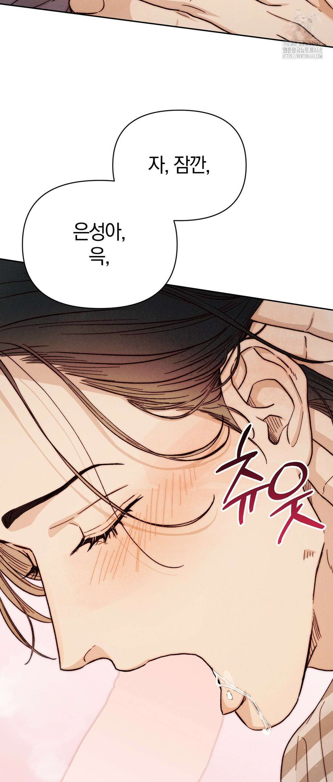 이 매물 왜 이렇게 싸요? 14화 11