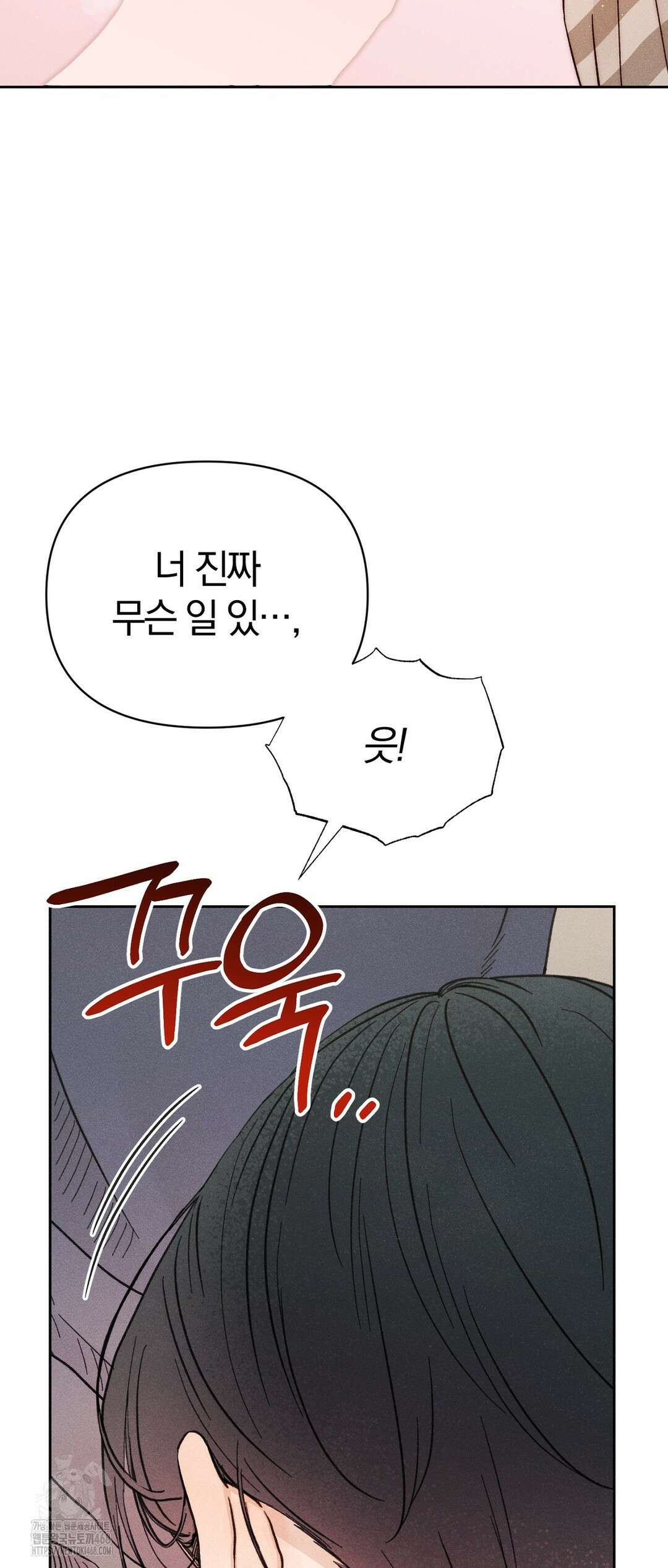 이 매물 왜 이렇게 싸요? 14화 12