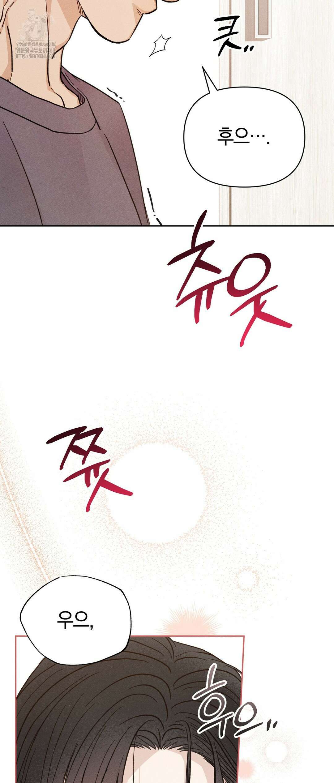 이 매물 왜 이렇게 싸요? 14화 15