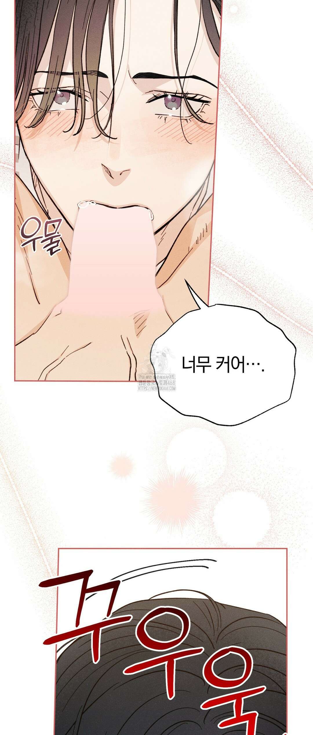 이 매물 왜 이렇게 싸요? 14화 16