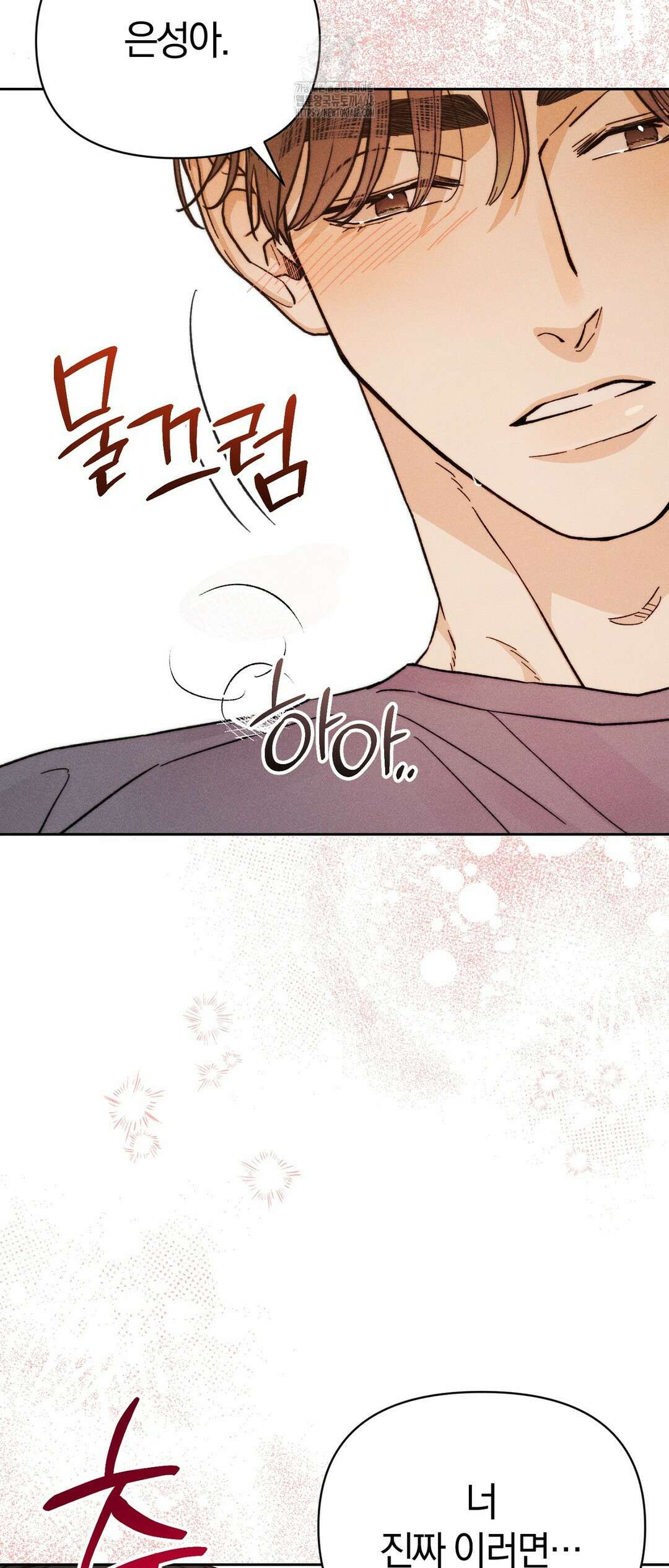 이 매물 왜 이렇게 싸요? 14화 18