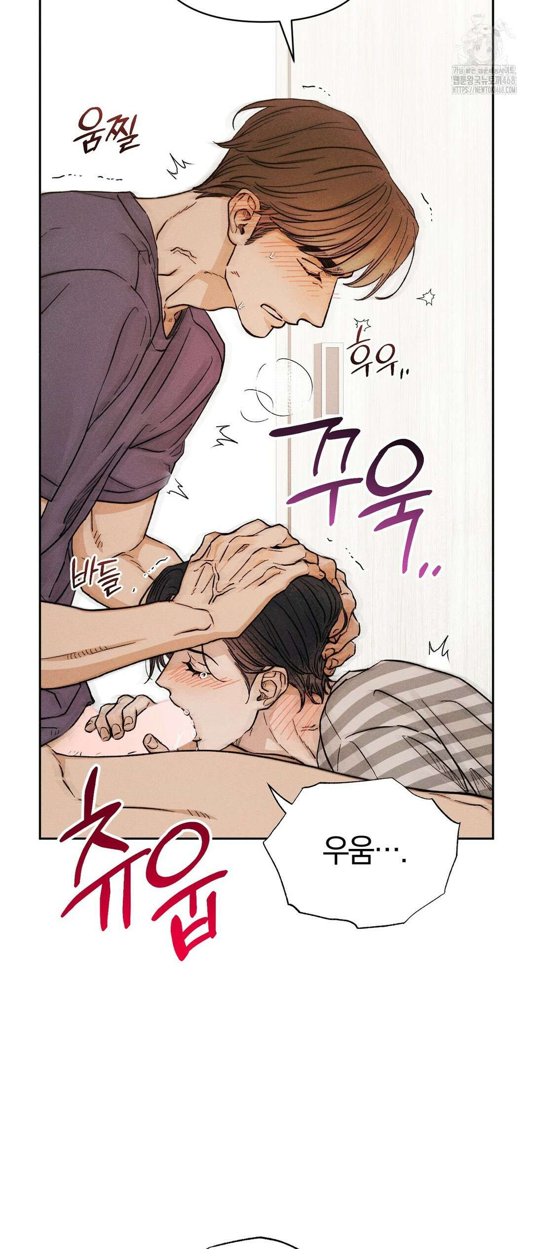이 매물 왜 이렇게 싸요? 14화 20