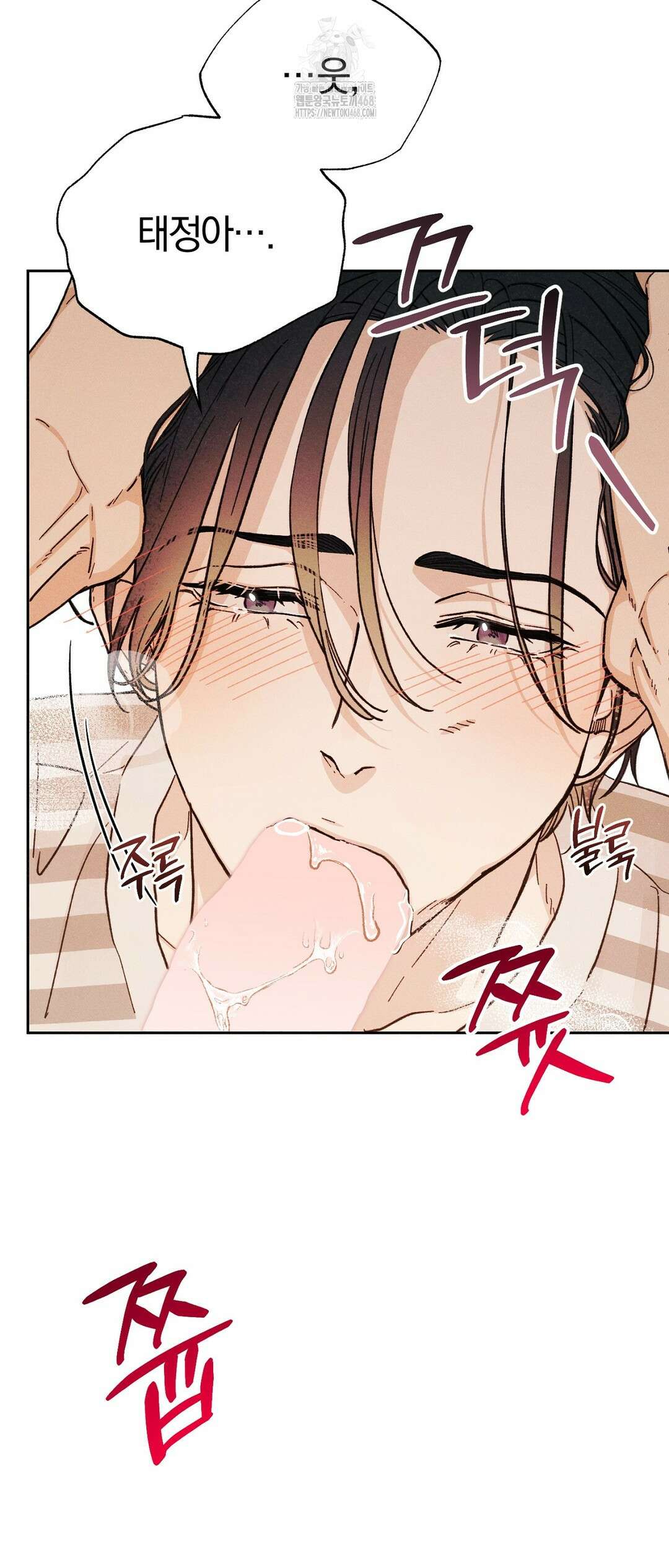 이 매물 왜 이렇게 싸요? 14화 21