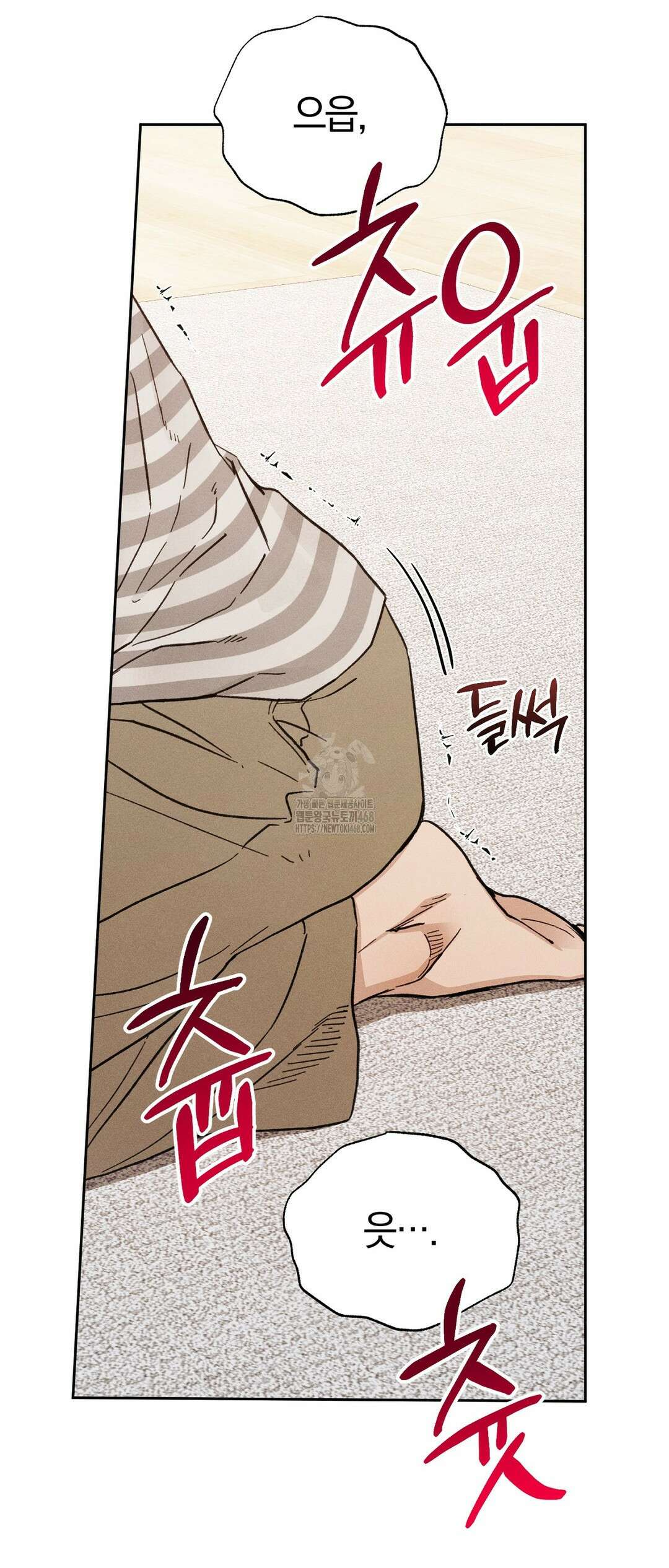 이 매물 왜 이렇게 싸요? 14화 22