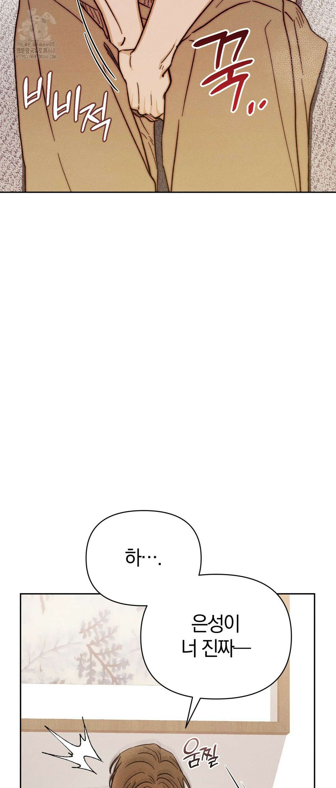 이 매물 왜 이렇게 싸요? 14화 24