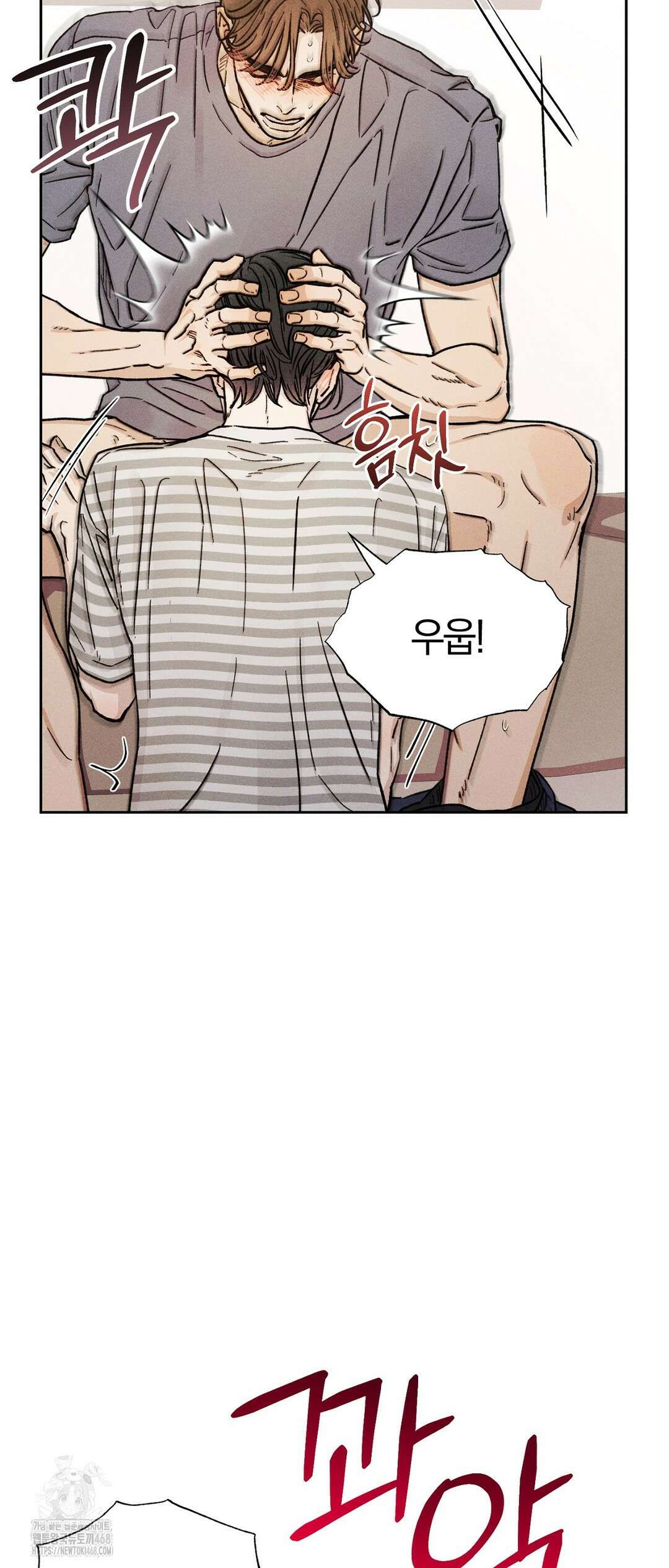 이 매물 왜 이렇게 싸요? 14화 25