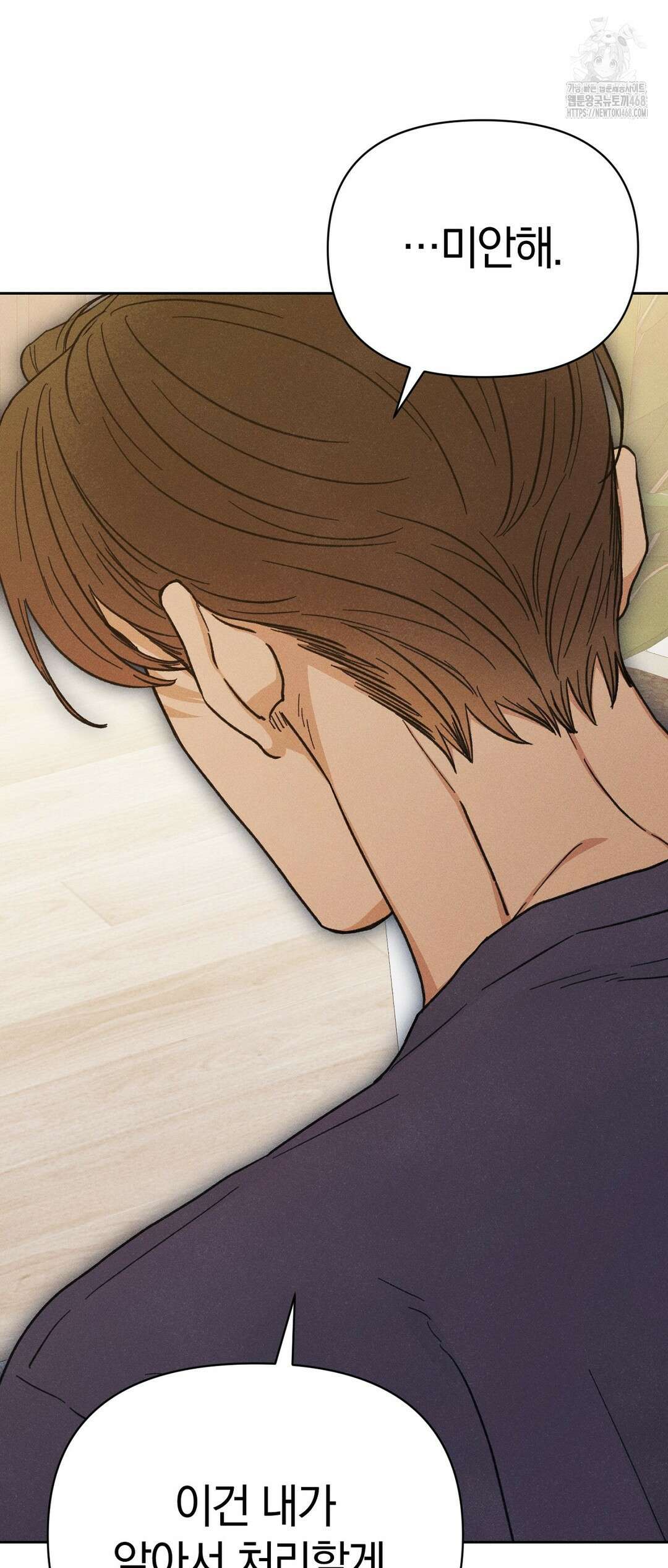 이 매물 왜 이렇게 싸요? 14화 29