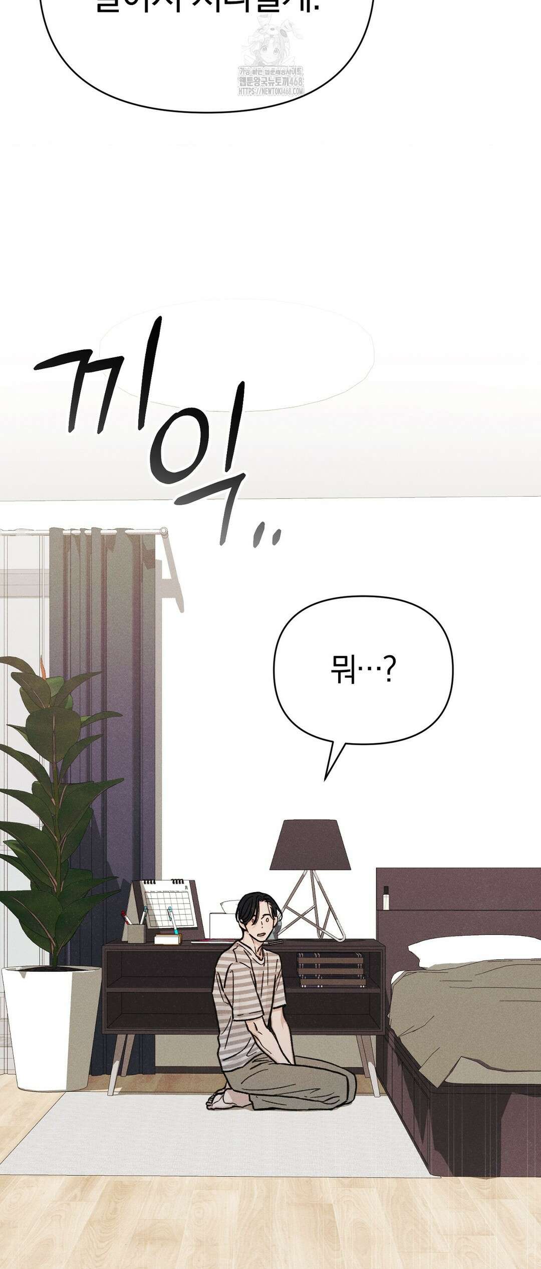 이 매물 왜 이렇게 싸요? 14화 30