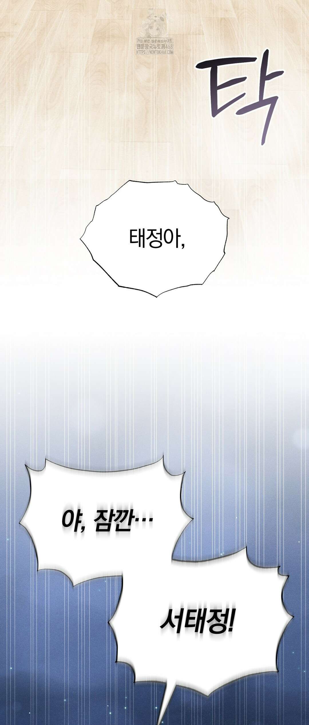 이 매물 왜 이렇게 싸요? 14화 31