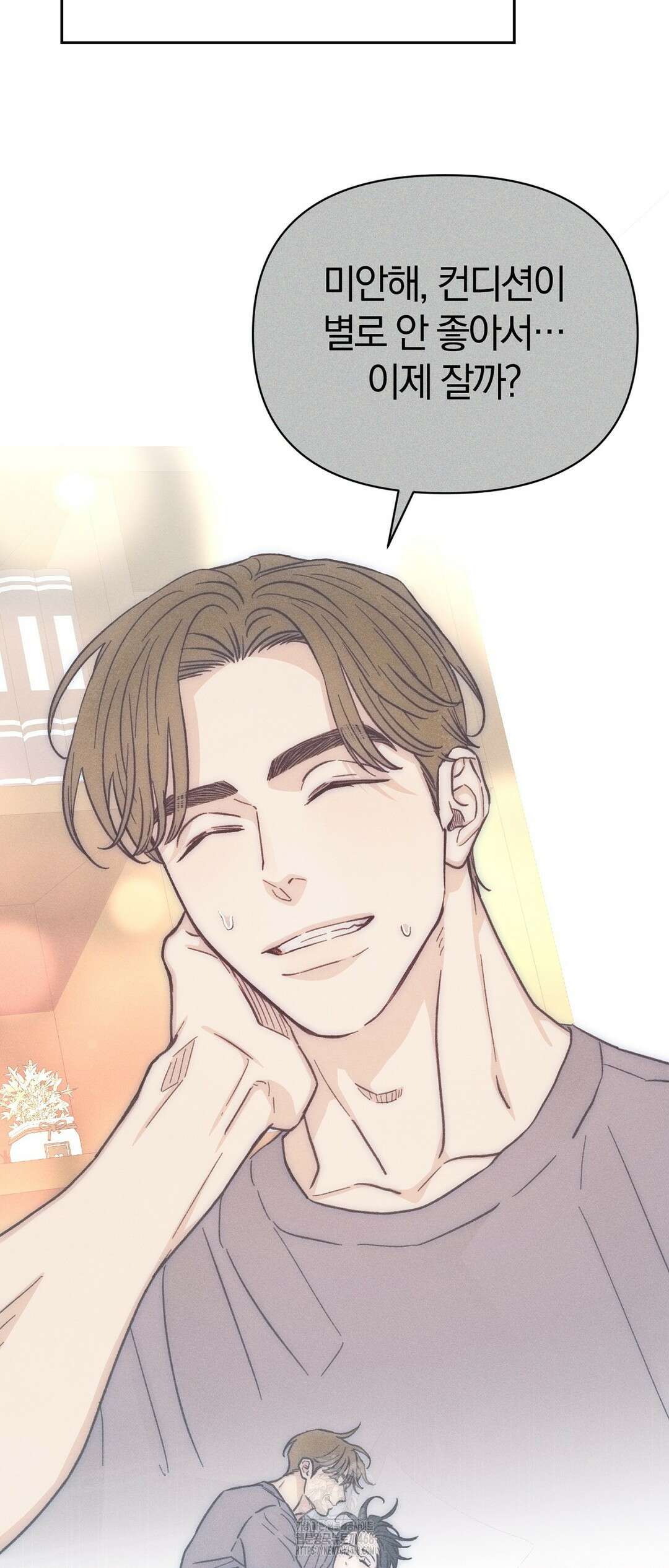 이 매물 왜 이렇게 싸요? 14화 34