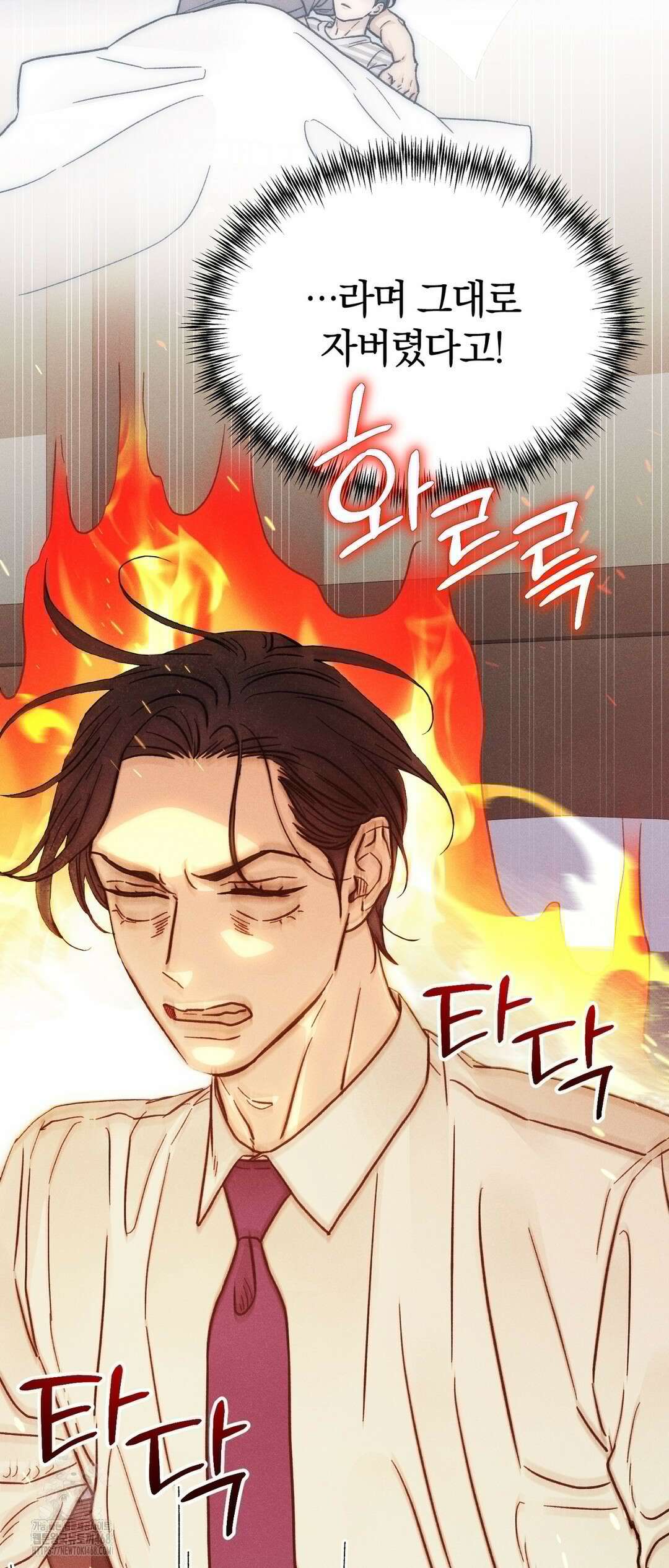 이 매물 왜 이렇게 싸요? 14화 35