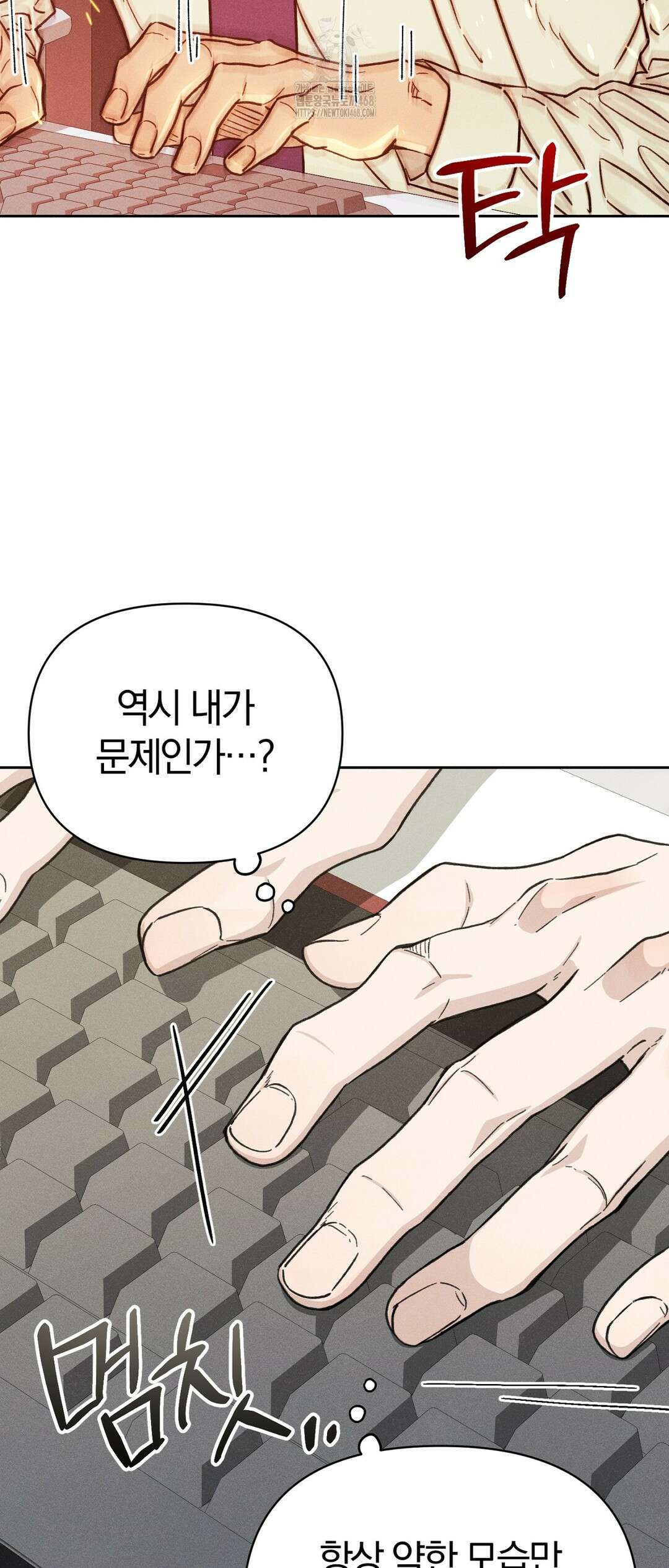 이 매물 왜 이렇게 싸요? 14화 36