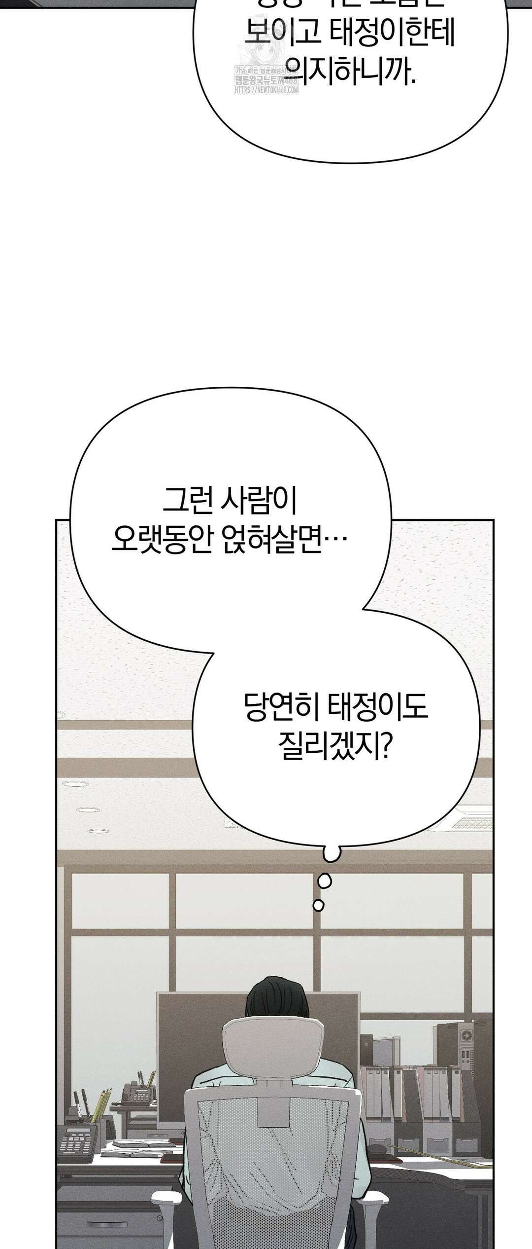 이 매물 왜 이렇게 싸요? 14화 37