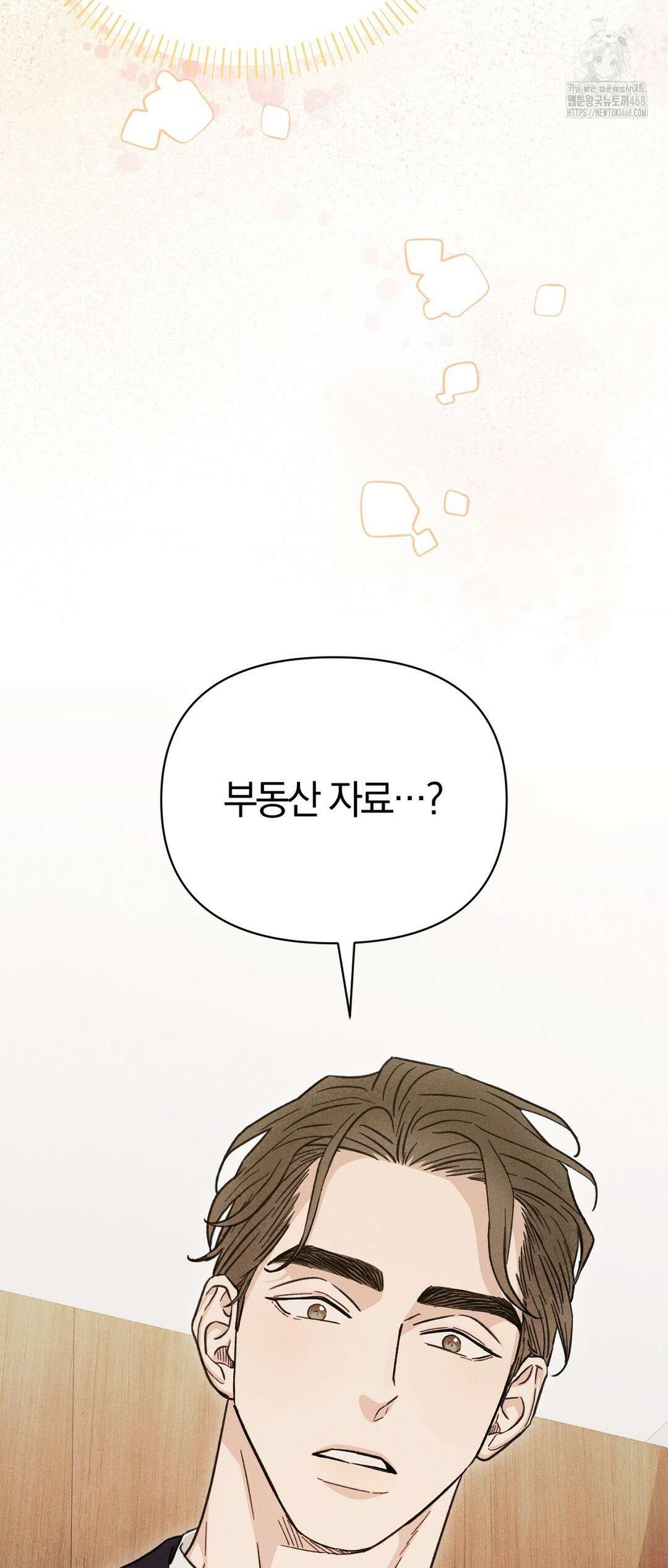 이 매물 왜 이렇게 싸요? 14화 40