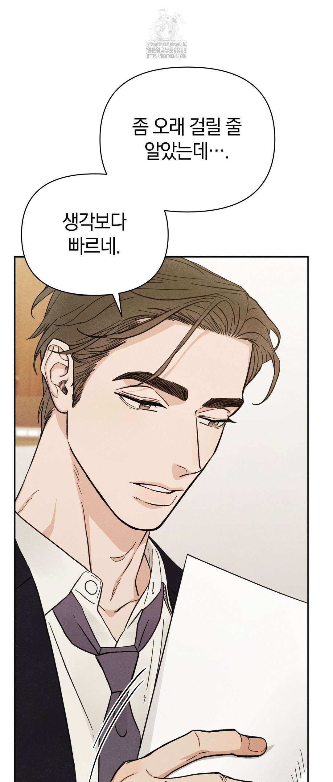 이 매물 왜 이렇게 싸요? 14화 44