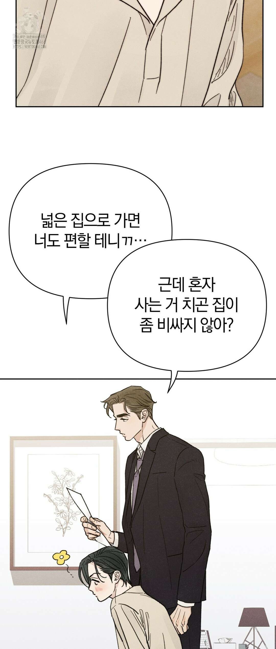 이 매물 왜 이렇게 싸요? 14화 46