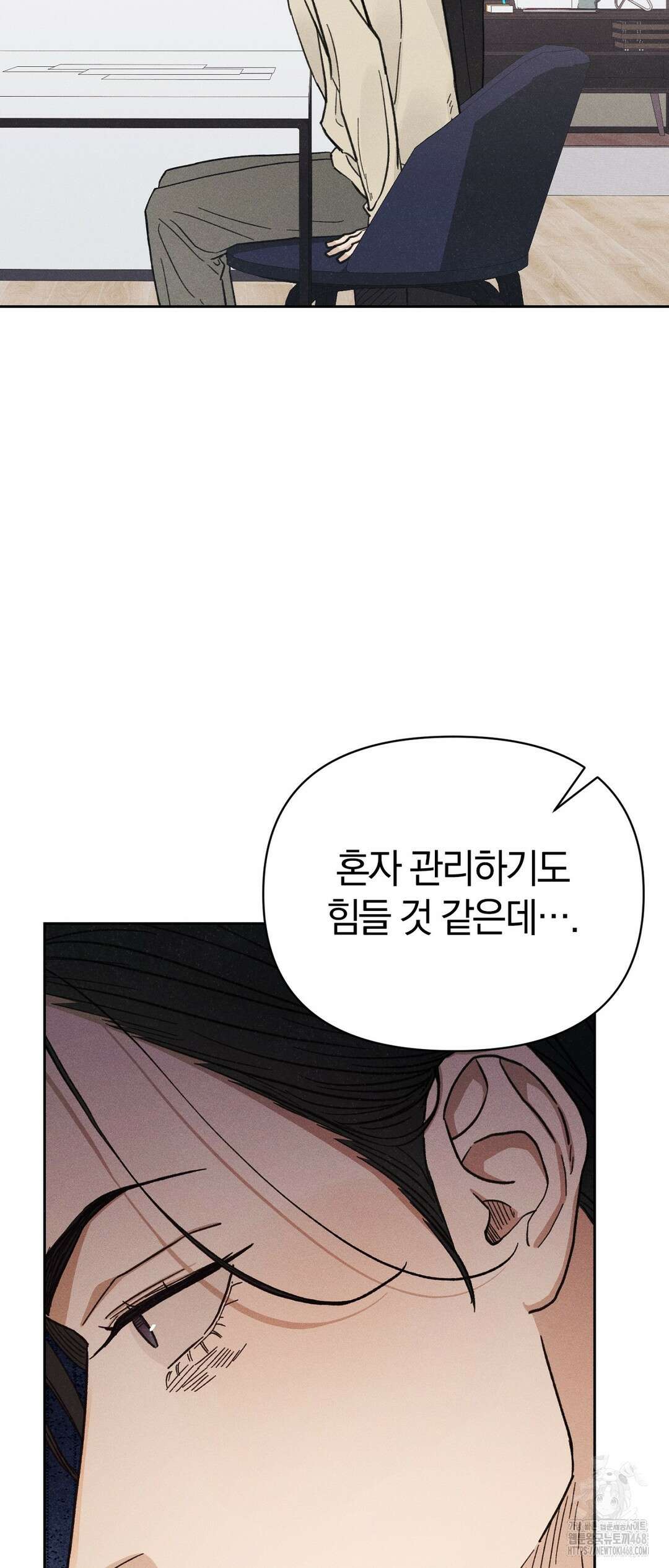 이 매물 왜 이렇게 싸요? 14화 47