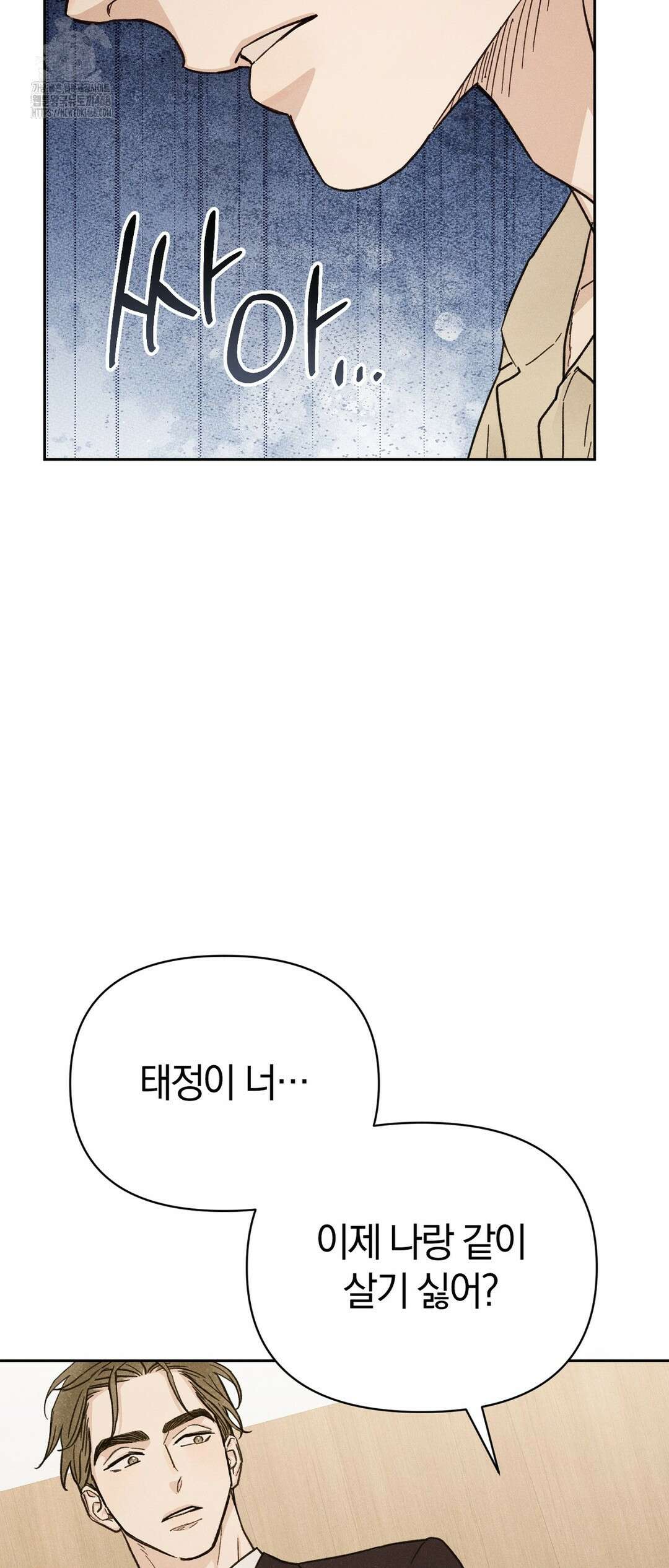 이 매물 왜 이렇게 싸요? 14화 48