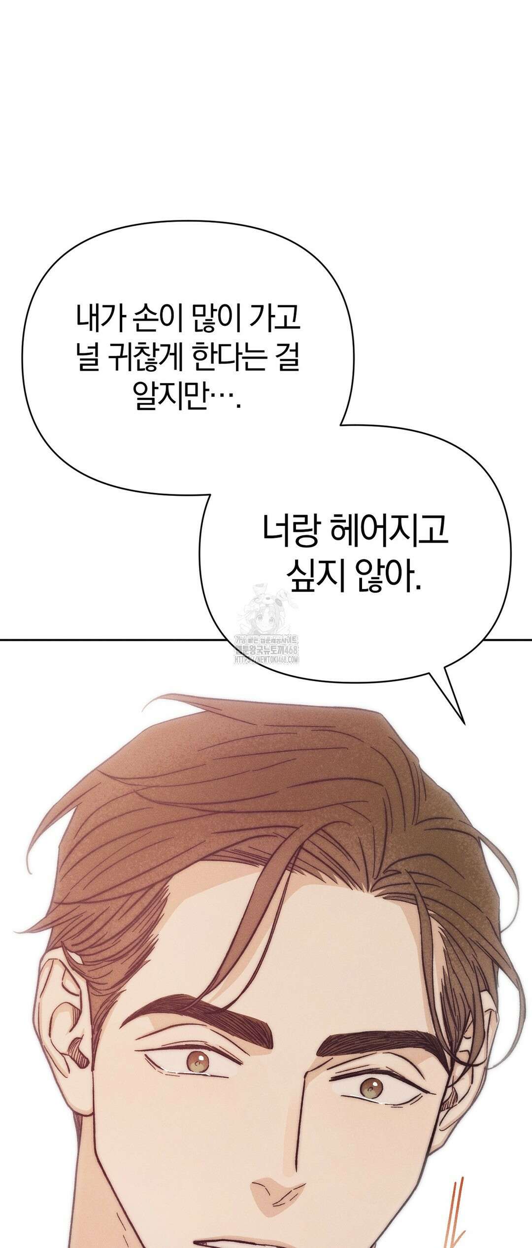 이 매물 왜 이렇게 싸요? 14화 52