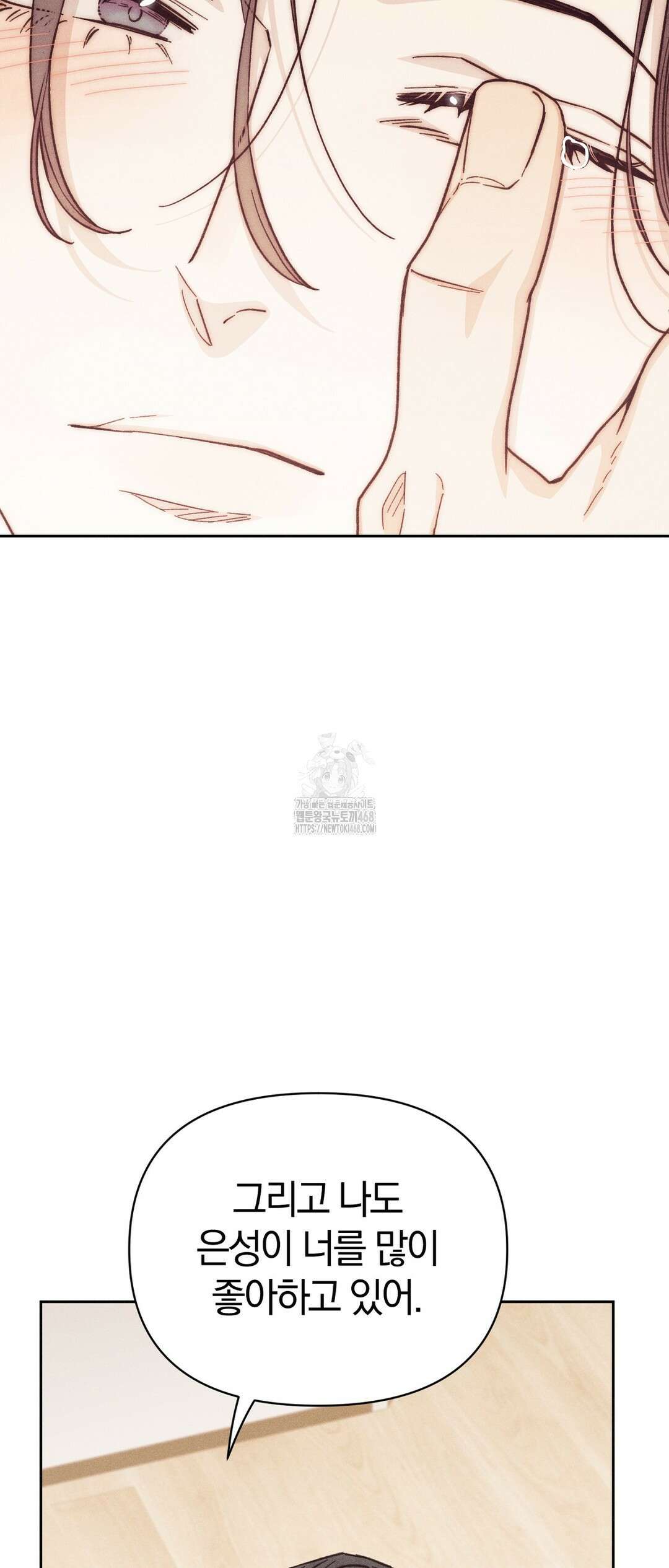 이 매물 왜 이렇게 싸요? 14화 55
